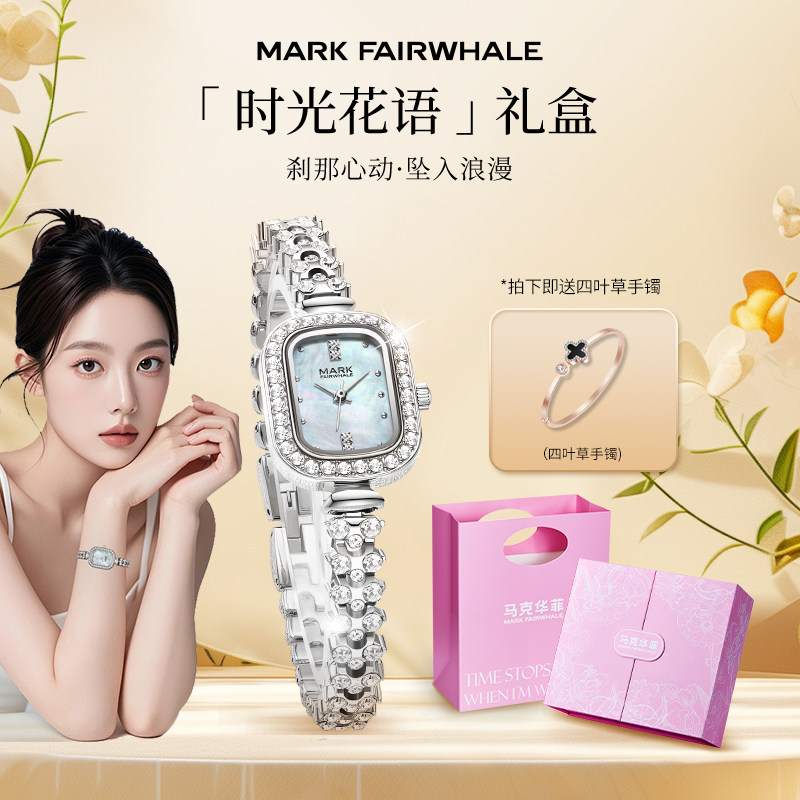 马克华菲 BP008-FW-3010-S1 女士时尚方盘腕表 赠手镯+清洁布+专属礼盒 礼金+券后79.2元包邮