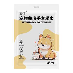 
Pet Gloves Cats and Dogs Bathing Pet Wipes Bathing Gloves Cleaning Dry Cleaning Deodorant Pet Supplies