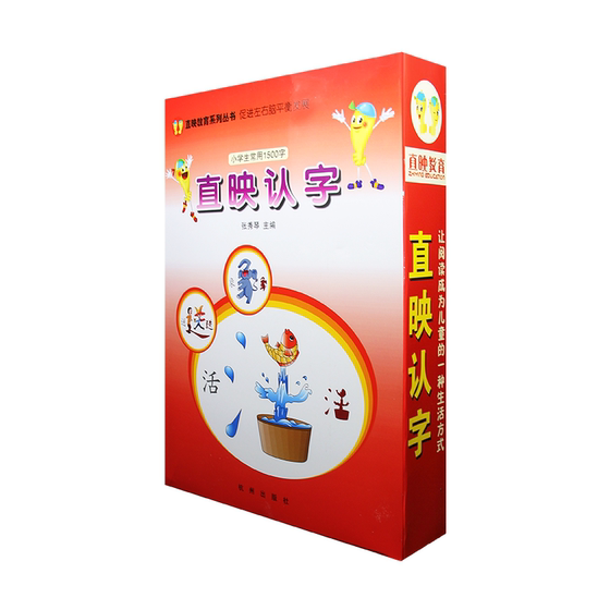 Full set of authentic characters genuine full set of direct reflects literacy kindergarten children's early teaching enlightenment