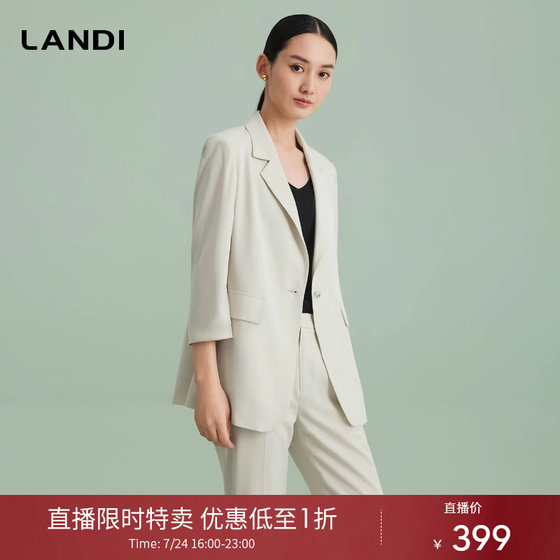 LANDI米色高级感休闲西服外套女七分袖西装上衣2024春夏新品