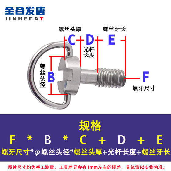 深圳源头工厂定制  一十字头D扣快拆相机螺丝 1/4-20 M4吊扣螺丝