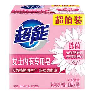 
Super lingerie soap soap for men and women universal underwear pants for special antibacterial antibacterial official flagship store genuine product
