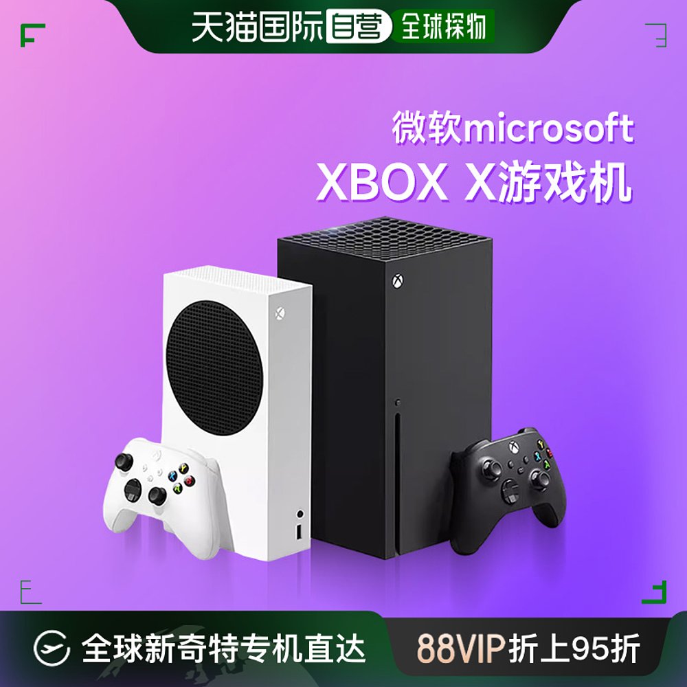 Microsoft 微软 Xbox Series X 日版 游戏机 Forza Horizo n5捆绑版套装