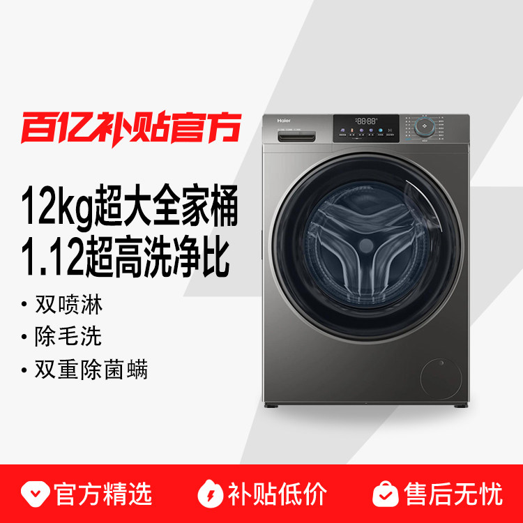 ���� 12���� ��Ͳϴ�»� 50DS ȫ�Զ������� 1199Ԫ