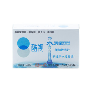 
Professional customization] Cool Sights astigmatism contact lenses near and far-sighted customized films for 2 films in the year, non-sun and moon, SF Express free shipping