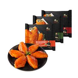 The wings are strictly selected for 