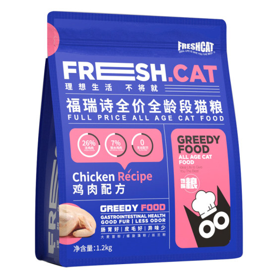 
Fresh Grain-Free Cat Food Full-price Full-Phase Chicken Formula Full-Phase Cat Staple Food 1.2kg Free Shipping Affordable Cat Food