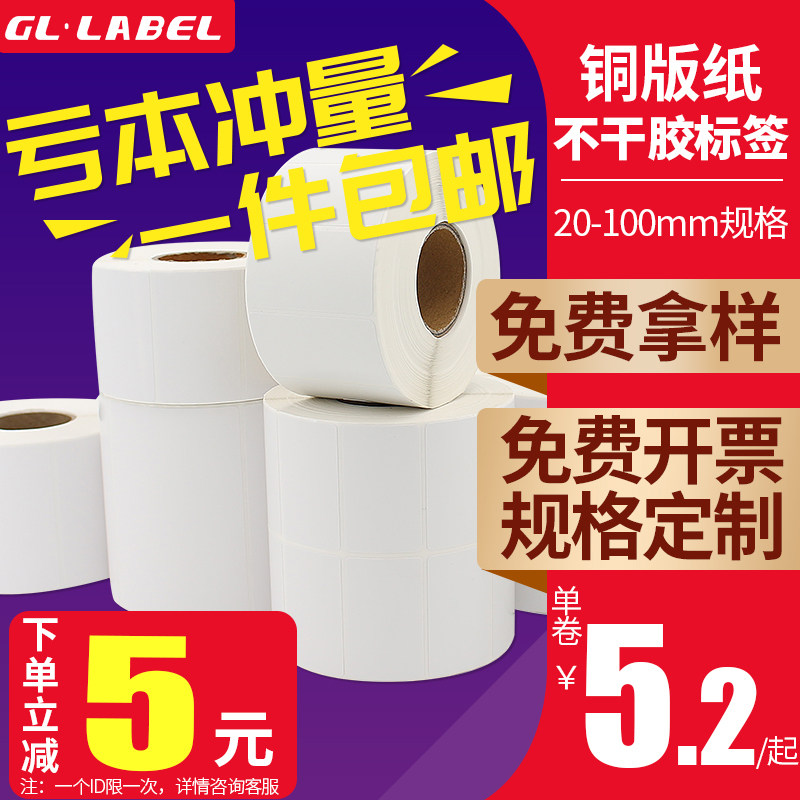 ͭ��ֽ���ɽ���ǩ32��19 20 60 40 30 70 90 100 80*50ͭ�������ӡֽ������ǩ��ֽ����˫�Ų�ɫӡˢ�ɶ���