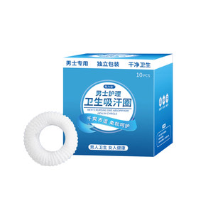 
Men's sanitary circle new care circle men's private parts special non-sensory uncle's towel genuine use type ring resistance complex