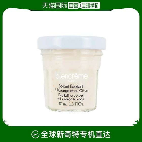 欧洲直邮BLANCRÈME 去角质橙柠檬雪芭   40 毫升罐磨砂膏