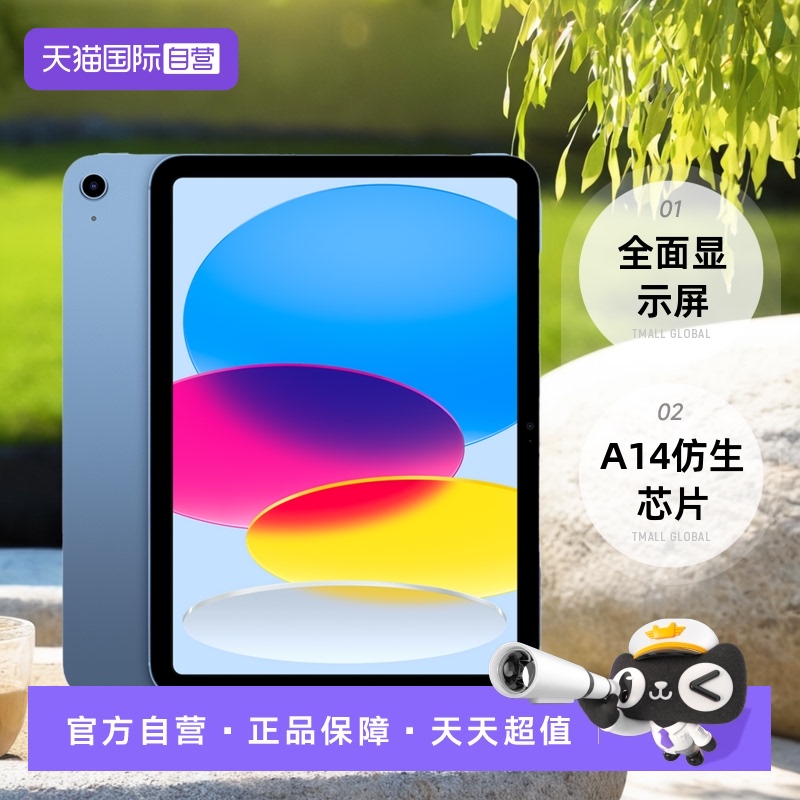 ӪApple/ƻ2022¿iPadʮ10.9Ӣƽipad10 ɫ 256GB ٷ ߾