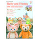 东京迪士尼粉丝书 达菲熊和朋友们 Duffy and Friends Fan Book 2022-2023 玲娜贝儿 星黛露 附4张明信片