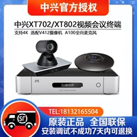 Терминал видеоконференции ZTE ET301/312C/701/800C/XT702/XT802/501/602/4K