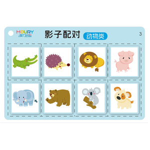 
Kindergarten observation skills, find shadow matching cards, early education animals, fruits and vegetables, find one, find small class educational toy teaching aids
