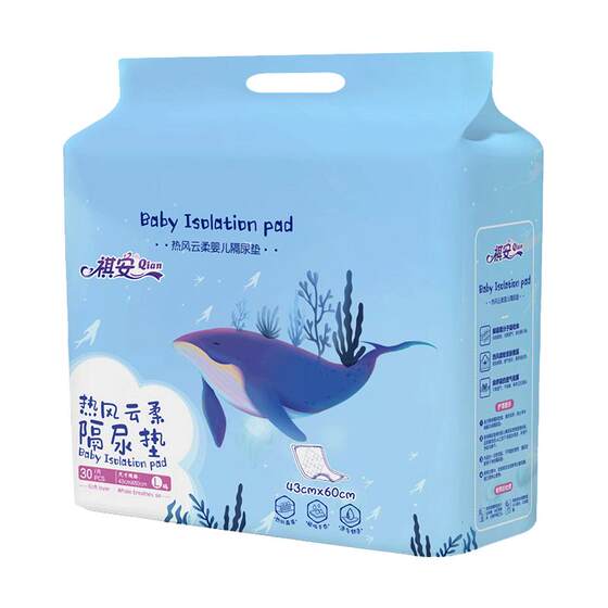 Qi'an baby disposable urine pad care pad water prevention and breathable cannot be washed