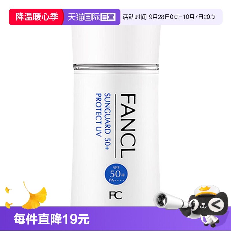 春风花草香，出游正当时！盘点12瓶好用到爆炸的防晒霜，防黑又抗老，可以闭眼入~（内附建议入手好价）