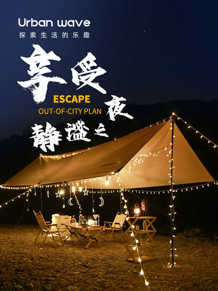 Дорожный навес, изысканная палатка для кемпинга, снаряжение, защита от солнца