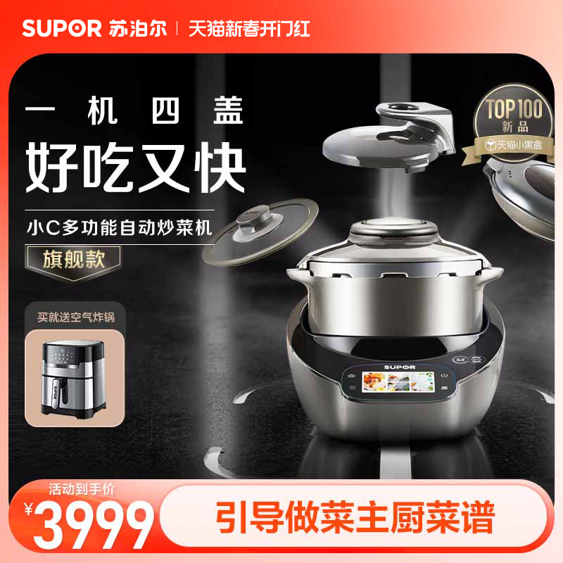 SUPOR 苏泊尔 小C主厨系列 SY-50MT01 电压力锅 5L