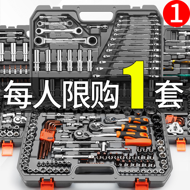 汽修工具套装套筒套管棘轮扳手组合万能修车多功能汽车维修工具箱