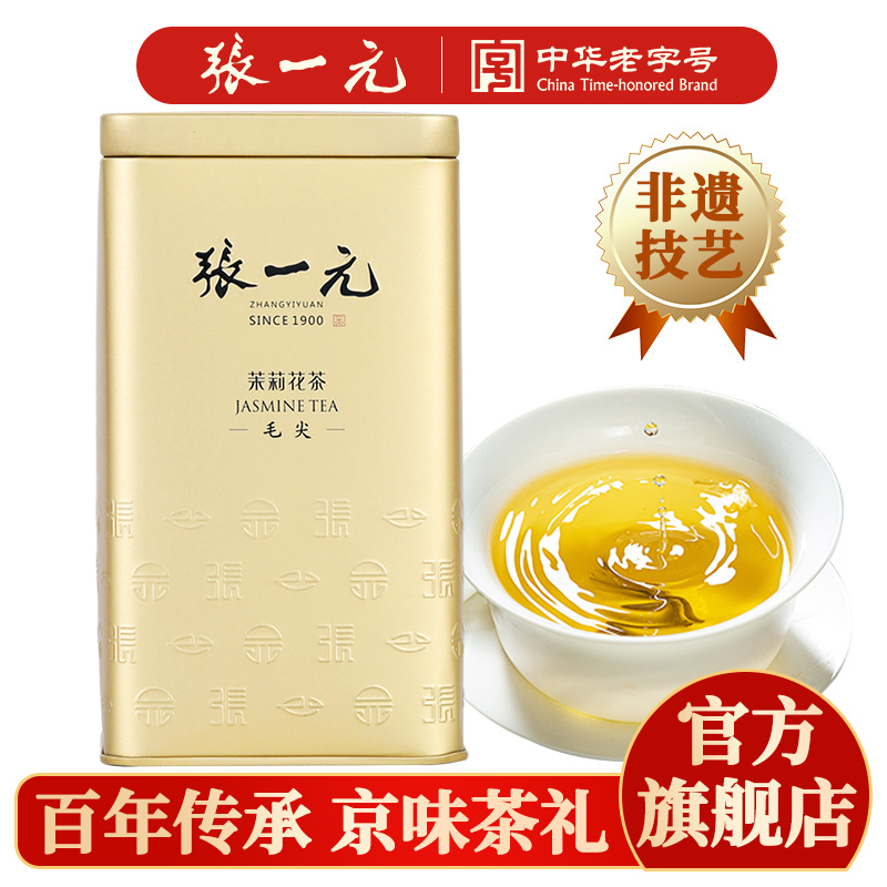ZHANGYIYUAN 张一元 茉莉香茗
