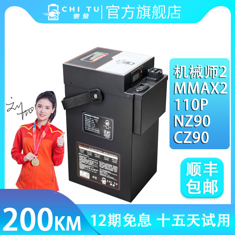 þźŻеʦ2MMAX2 110P NZ90 CZ90 52V 48V﮵ ʵ3336.23Ԫ