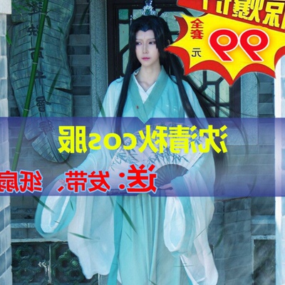 taobao agent Xiao Qiao's family Shen Qingqiu COS service Shentan Luo Glacier Skill Self -Rescue Self -Rescue Self -Rescue Self -Rescue Self -Rescue Self -Rescue Self -Rescue Self -Rescue Self -rescue Self -Rescue Self -Rescue Self -Rescue Self -Rescue Self -Rescue Self -Rescue Self -Rescue Self -Rescue Self -Rescue Self -Rescue Self -Rescue Self -Rescue Self -Rescue Self -Rescue Self -Rescue Self -Rescue Self -Rescue Self -Rescue Self -Rescue Self -rescue Self -Rescue Self -Rescue Self -rescue Self -rescue System of Weiyi