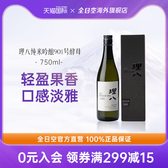 全日空 理八 酵母901号 纯米吟酿 日本原装进口 清酒 720ml