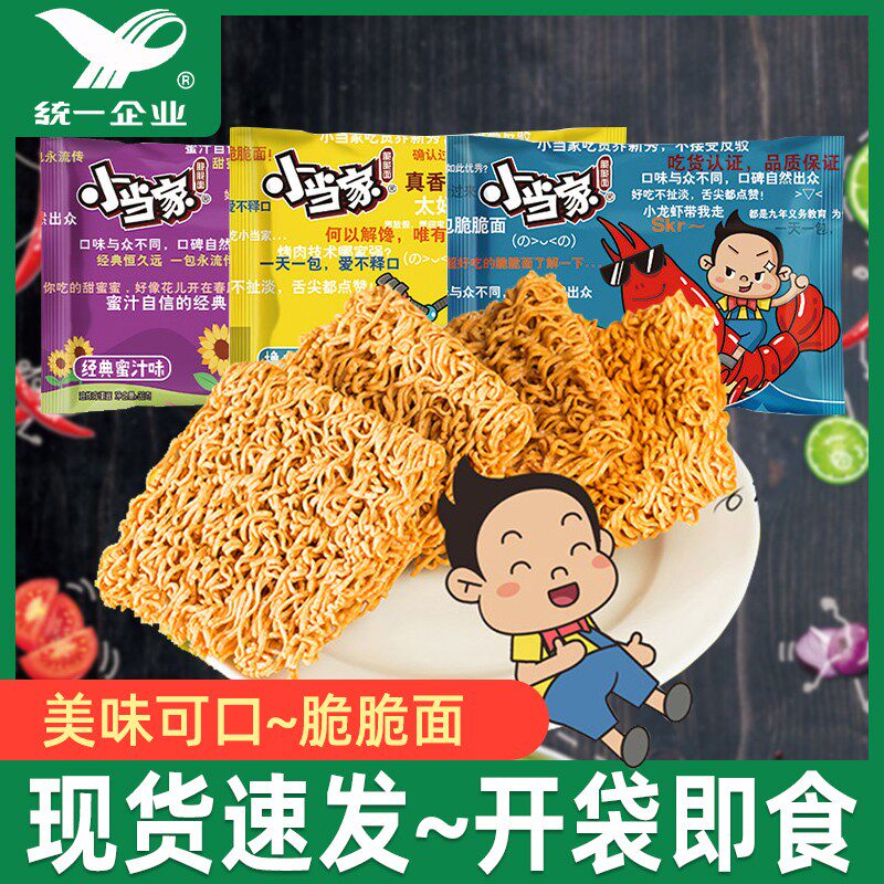 原来这些网红零食半价就能买到——零食代工品牌汇总及其实物晒单