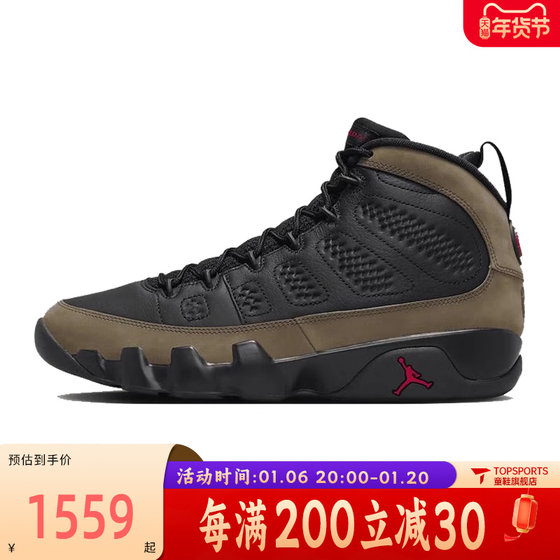 NIKE耐克男子AIR JORDAN 9 RETRO RMS2运动训练篮球鞋HV4794-030