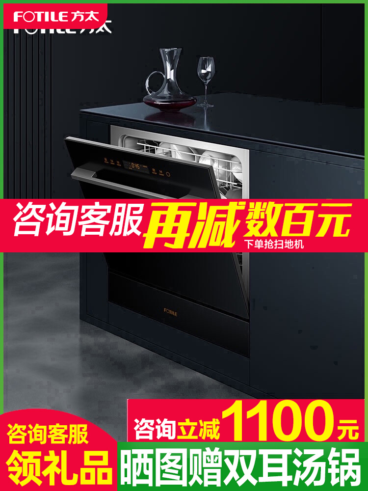 方太新品嵌入式洗碗机02-NG01/N1全自动家用11套高能气泡洗