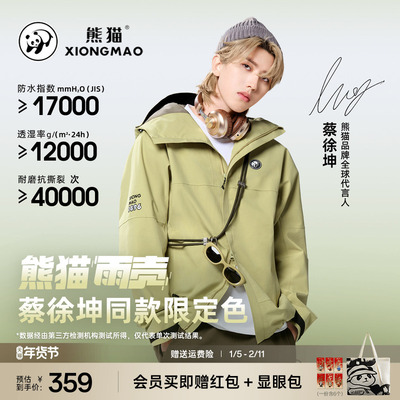 2026年1月29日更新【万能白菜价】的图片 第33张