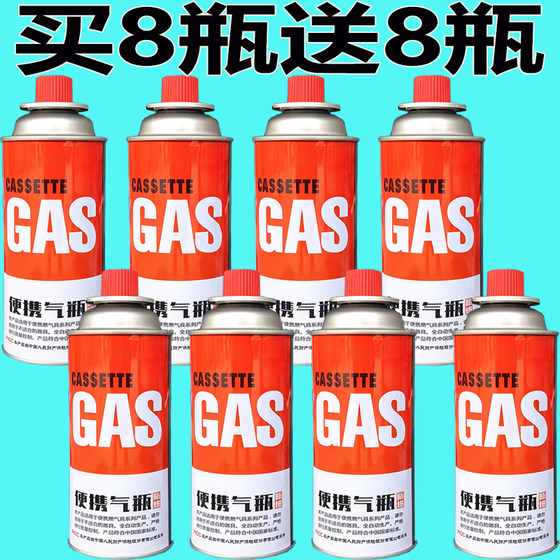 总320g卡式炉气罐煤燃液化气体便携式丁烷卡磁瓦斯气瓶户外防爆