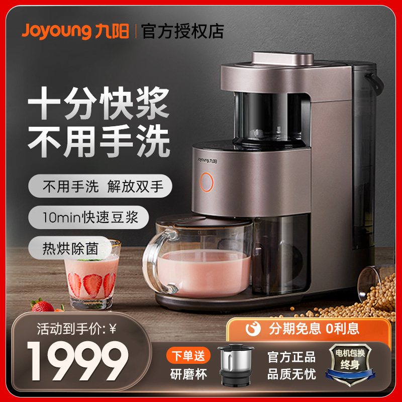 Joyoung 九阳 SKY系列 L12-Y521 破壁料理机+干磨杯 墨绿色