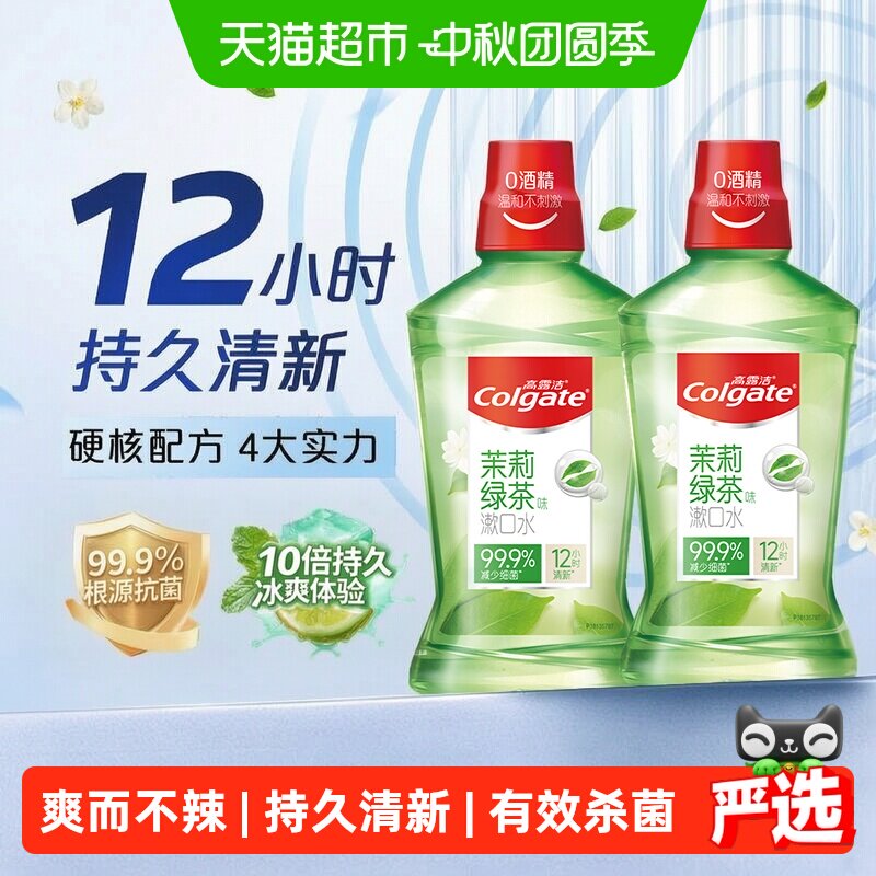 漱口水有用吗？2021年漱口水如何选购？亲测10款热门品牌漱口水帮你排雷！