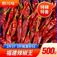 Fujian Chili King 500G сухой пряный перец пряный гитульный хаотианский перец тушеной овощи, высушенные чили с утиной шеей