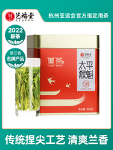 Yi Futang Чай 2022 Новый чай Тайпин Обезьяна Qui класс щипцы Аньхой происхождение оригинальный весенний зеленый чай 150g сыпучий