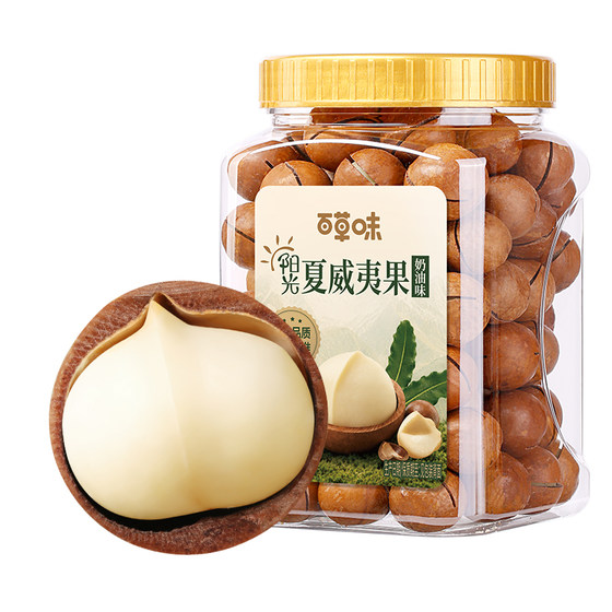 Baicao flavored canned macadamia nuts 458g healthy extra large particles official authentic nuts snack snacks dried fruits
