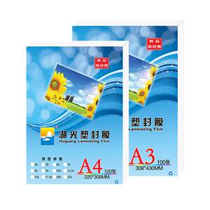 
Round corner plastic seal film A4 over plastic film 6 inch data protection film A5 seal film Xinhu light plastic seal film 100 standard 5c silk card protection film photo over plastic film heat seal film paper