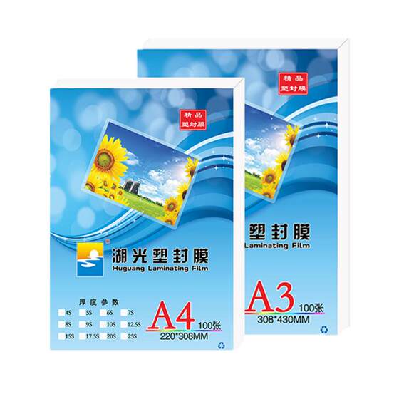 
Round corner plastic seal film A4 over plastic film 6 inch data protection film A5 seal film Xinhu light plastic seal film 100 standard 5c silk card protection film photo over plastic film heat seal film paper