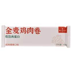 Savage Diary Whole Wheat Chicken Roll Cold Chain Shipping