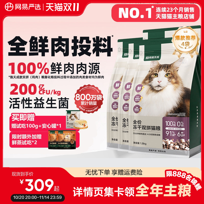 猫粮该买什么？天猫10月热销榜大盘点！（附240款猫粮清单、介绍、链接、参考价）