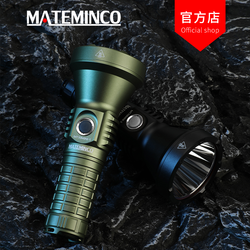 迈特明酷MATEMINCO MT-70MINI-S 超亮聚光直充户外强光远射手电