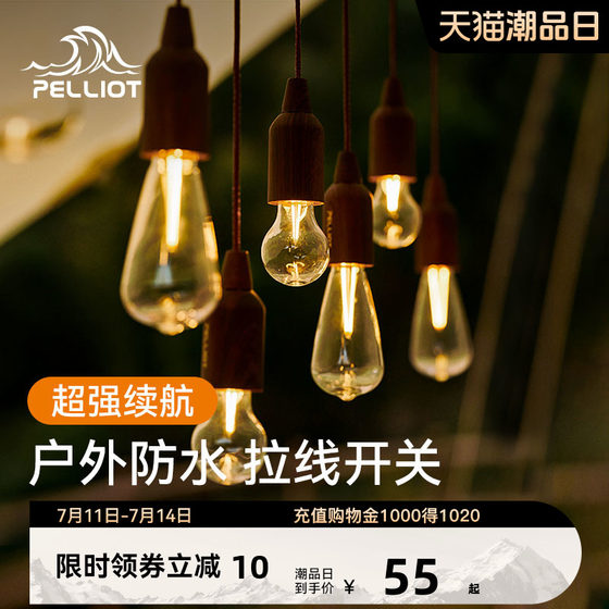 Pelliot outdoor drawstring camping light tent light camping ສາກໄຟ hanging camp ແສງສຸກເສີນ canopy ແສງສະຫວ່າງບັນຍາກາດ