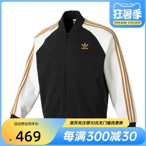 Adidas阿迪达斯三叶草运动休闲宽松针织夹克外套IX4240