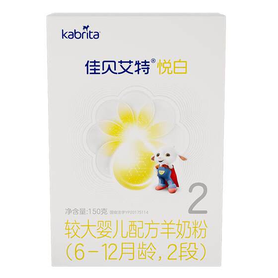 [0 yuan trial] Jiabeit baby goat milk powder 2 section Yuebai 150g trial milk powder New national standard