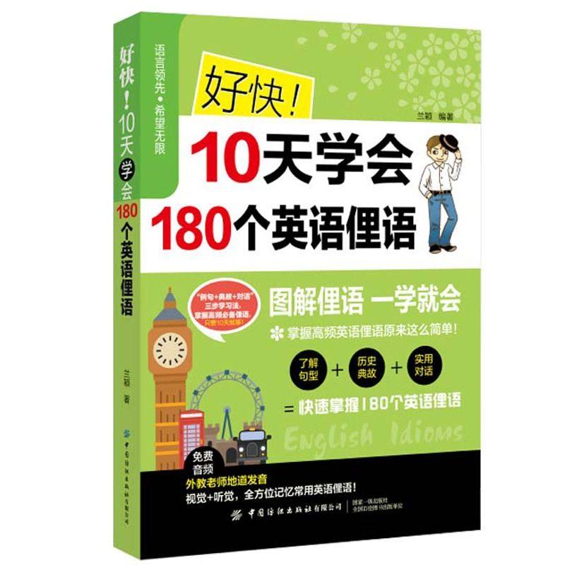Learn 180 English Slangs in 10 Days - Self-Study Textbook for Beginners ...
