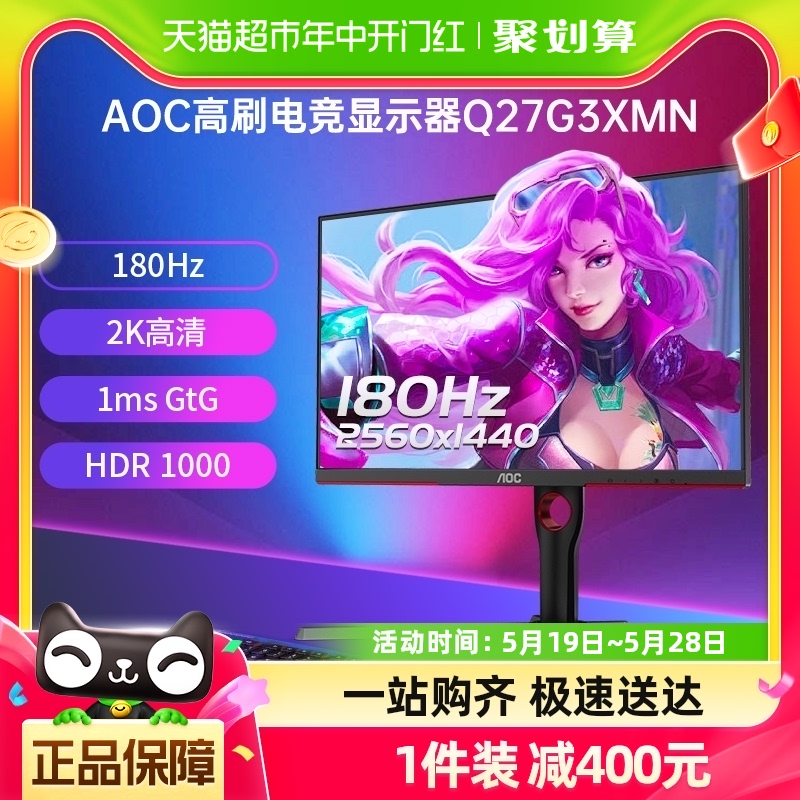 ۻ㣺 ٷ AOC27Ӣ2K180HzMiniLED羺ϷʾQ27G3XMNҺ144hz1709.05Ԫ