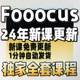 AI绘画 Fooocus新手零基础入门教程 安装使用课程 模型 提示词