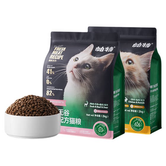 
Pat flagship store Gaofen cat staple food in the whole period and all varieties are universal and palatable chicken rabbit meat formula to become a staple food in the kitten