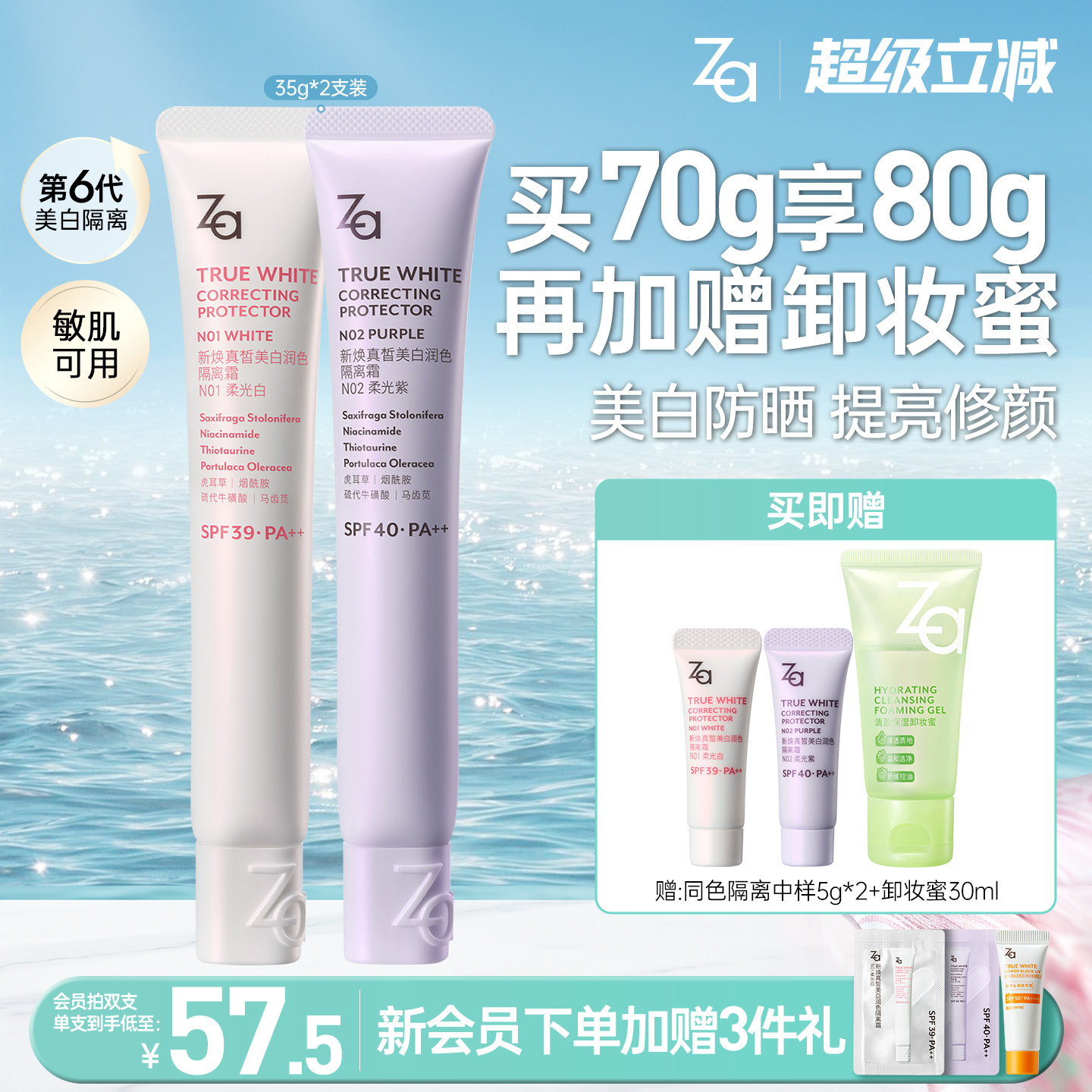 适合夏天用的防晒有哪些？